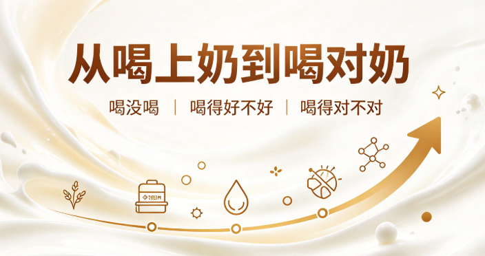 产量上去了，国人为什么还没喝好一杯奶？