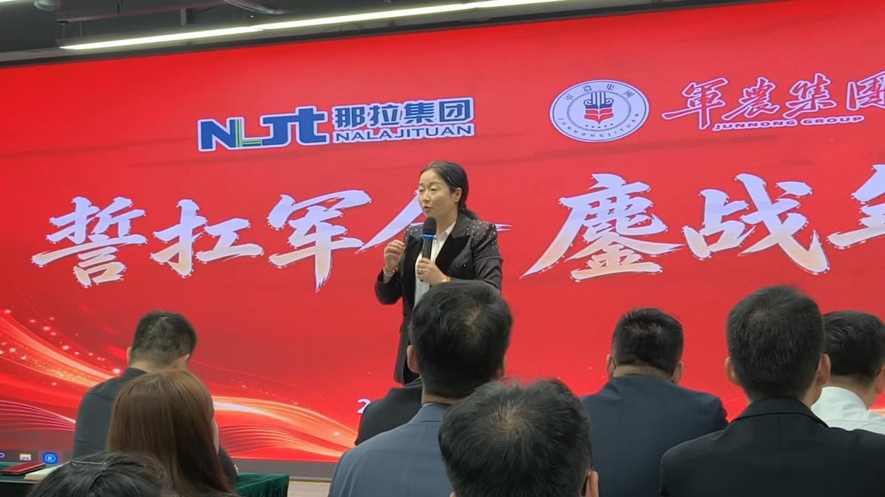 誓扛军令 鏖战年末！那拉控股集团年末冲刺誓师大会圆满召开